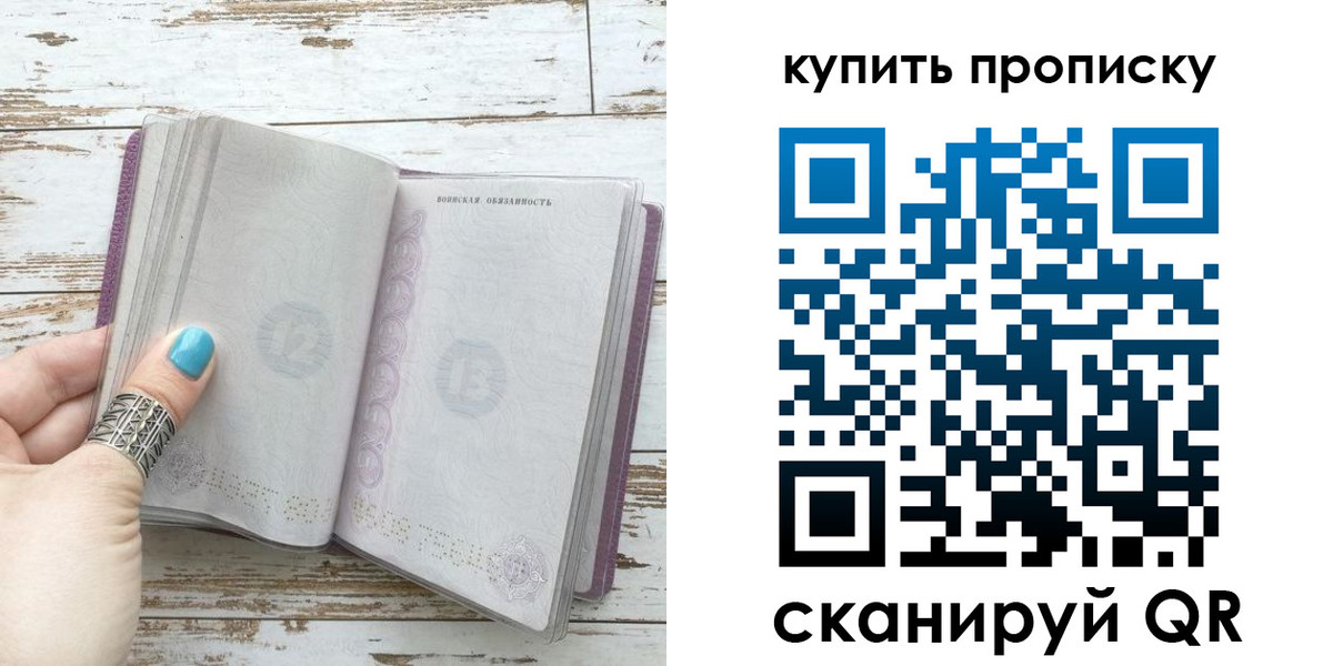 пропишу в квартире в Мытищах
