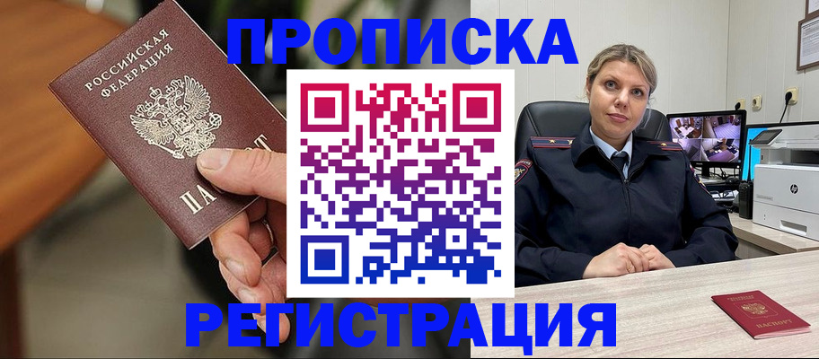 миграционный учет в Мытищах